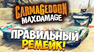 Carmageddon: Max Damage | Ностальгирующий Клауд!