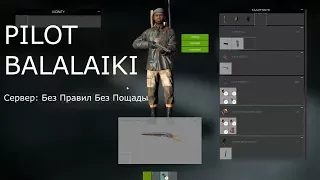 БПБП #5. Турбожизнь. АНТИТОПИК. Dayz standalone