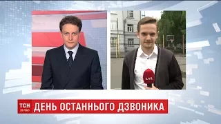 Через непогоду столичні школи перенесли свято останнього дзвоника у приміщення