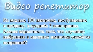 ЕГЭ 2017 по математике, базовый уровень. Задания 10