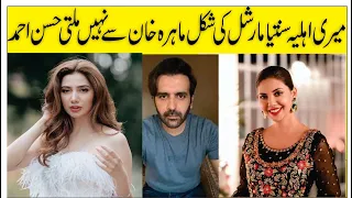 My wife ( Sunita Marshal ) Does Not Look Like Mahira Khan Hassan Ahmed | Sunita & Hassan's interview