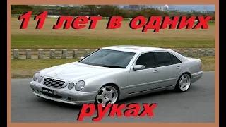 Mercedes-Benz E200 (W210) 1998 г.в. 11 ЛЕТ В ОДНИХ РУКАХ !!!