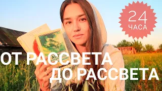 24 ЧАСА ЧТЕНИЯ 🔥 КНИЖНЫЙ МАРАФОН