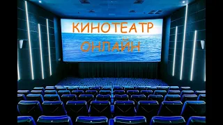 Лучший Бесплатный iptv Кинотеатр & Плейлист