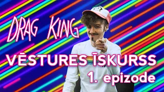 Drag King vēstures īskurss - 1. epizode