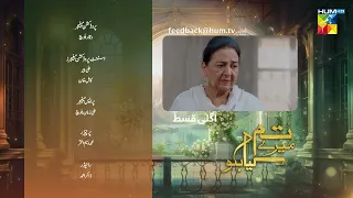 Tum Mere Kya Ho - Episode 06 - Teaser [ Adnan Raza Mir & Ameema Saleem ] - HUM TV