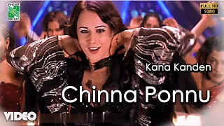 Chinna Ponnu Official Video | Kana Kanden | Vidyasagar | Vairamuthu | Srikanth | Gopika