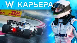 ОЧЕРЕДНОЙ РАЗ СТРАДАНИЕ НА СЛИКАХ В ДОЖДЬ? - КАРЬЕРА F1 2020 #42