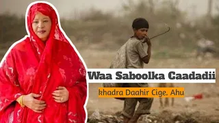 Khadra Daahir Cige | Heestii Waa Saboolka Caadadii | Hoyga Qaaraamiga Ee Qaaci Lyrics |Heeso Xul ah