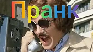 ☎️☎️☎️📛 Пранк Рамис 📛☎️☎️☎️