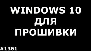 Операция не была успешно завершена, так как файл содержит вирус в Windows 10