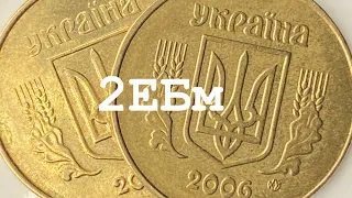 25 копеек 2006г. 2ЕБм малый герб.