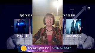 GRID GROUP Евгения Перевалова   Украина г  Херсон