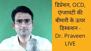 Depression, OCD, Anxiety disoders ke upar discussion - With Dr. Praveen.