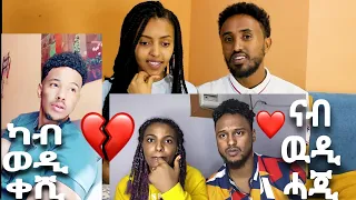 ጓል ራያ ❤