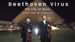 Beethoven Virus 貝多芬病毒 | 音樂正能量 | The City of Music 音樂之都 | Violin Cover @ Hong Kong