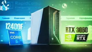 Игровой компьютер на базе процессора i5 12400F и видеокарты  RTX 3060. Новый обзор и тест!