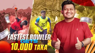 সর্বোচ্চ গতির বোলার পাবে ১০,০০০ টাকা | 10,000 BDT For The Fastest Bowler