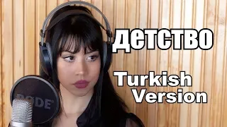 Rauf Faik - детство (Turkish Version) By Tuğçe Haşimoğlu (Destva) Unut beni ay ay ay ay