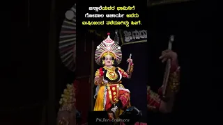 ಜನ್ಸಾಲೆಯವರ ಸುಂದರ ಭಾಮಿನಿ | ಗೋಪಾಲ ಆಚಾರ್ಯ ತಲೆದೂಗಿ ಸಂತೋಷ ವ್ಯಕ್ತಪಡಿಸಿದ್ದು #yakshagana #jansale