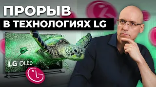 Революция в мире OLED или очередная пустышка?! / Разбор технологии MLA + META BOOSTER