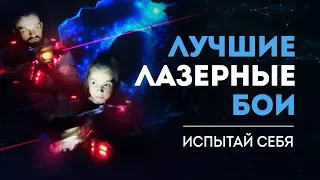 Space Arena - лучший аренный лазертаг