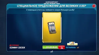 Автоматическое назначение рыбы на удочку или вручную. Что выбрать и почему? Fishing clash.