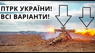 Україна. ПТРК України, Угода з США, Контракт з НАТО, Бойові Роботи