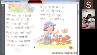 Class 2 Hindi Paath 10 by Suman Vaishnav 26-08-2020