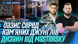 Mastersky Home: оазис у кам'яних джунглях. Дизайн квартири в сучасному стилі. ЖК Taryan Towers