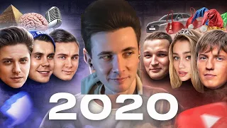 ХЕСУС СМОТРИТ  ВСЕ КОНФЛИКТЫ БЛОГЕРОВ 2020