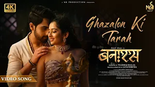 Ghazalon Ki Tarah Video Song | Banaras | Zaid Khan | Sonal Monteiro | Jayathirtha|B.Ajaneesh Loknath