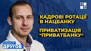 Другов: Кадрові ротації в Нацбанку, приватизація "Приватбанку", причини антиукраїнських твітів Маска