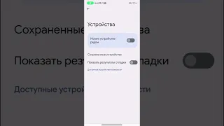 Отключи эту вредную настройку на Xiaomi / Samsung Android