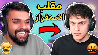 سويت مقلب الاستفزاز باليوتيوبر عبسي في ببجي موبايل ! 😂💔 عصب و زعل !!!