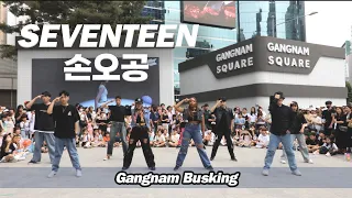 2023 DANCEJOA K-POP & STREET Busking 게스트 무대 SEVENTEEN(세븐틴) - 'Super(손오공)' Cover Dance In Gangnam