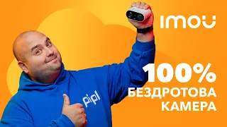 IMOU Cell Go: На 100% бездротова хмарна камера для безпеки і блогерів