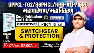 #31, Switchgear & Protection  Chap-12 UPPCL TG2, BSPHCL, ITI Electrician Book Solution