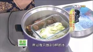 用電鍋煮好菜！譚敦慈專家的「無油料理」一鍋搞定 健康兩點靈(完整版)