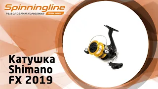 Безынерционная катушка Shimano FX