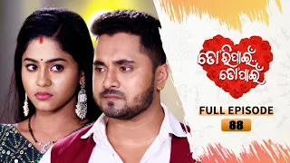 Tori Pain To Pain  | FULL EP - 88 | 6th Sept 2023 | Tarang TV | Tarang Plus