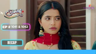 Rano ने निकला Aasma को रूम से बाहर | Udaariyaan | उड़ारियां | Ep. 1041 & 1042 | Recap