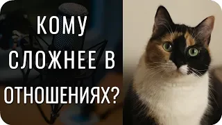 Логики и этики. Кому сложнее в отношениях?