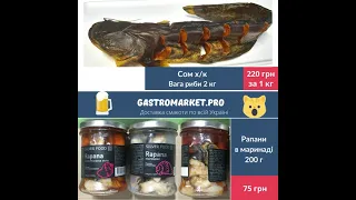 Смачна рибка і морепродукти по оптовим цінам