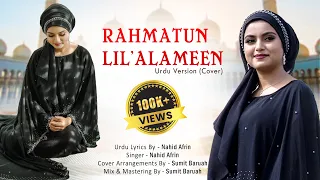 Rahmatun Lil’Alameen | Urdu version | cover by NAHID AFRIN