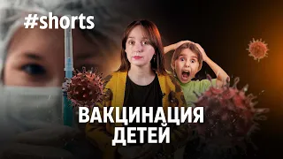Вакцинация детей от covid-19 в Свердловской области #shorts