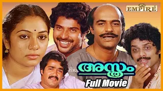 Asthram Malayalam Full Movie | Bharath Gopi | Mammootty | Nedumudi Venu | Jyothi | Mohanlal