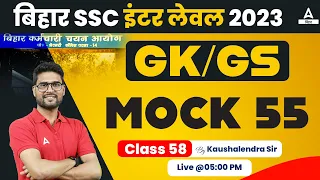 BSSC Inter Level Vacancy 2023 GK/GS Daily Mock Test by Kaushalendra Sir #58