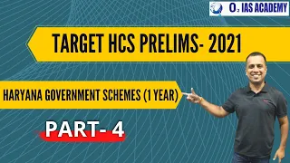 Government Schemes of Haryana for HCS | Current Affairs for HCS |  Haryana GK for HCS 2021 in Hindi