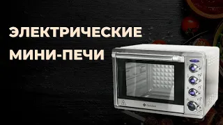 Лучшие электрические мини-печи по соотношению цены и качества